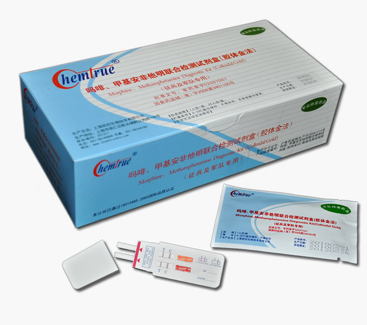 嗎啡、甲基安非他明聯(lián)合檢測(cè)試劑盒【膠體金法】