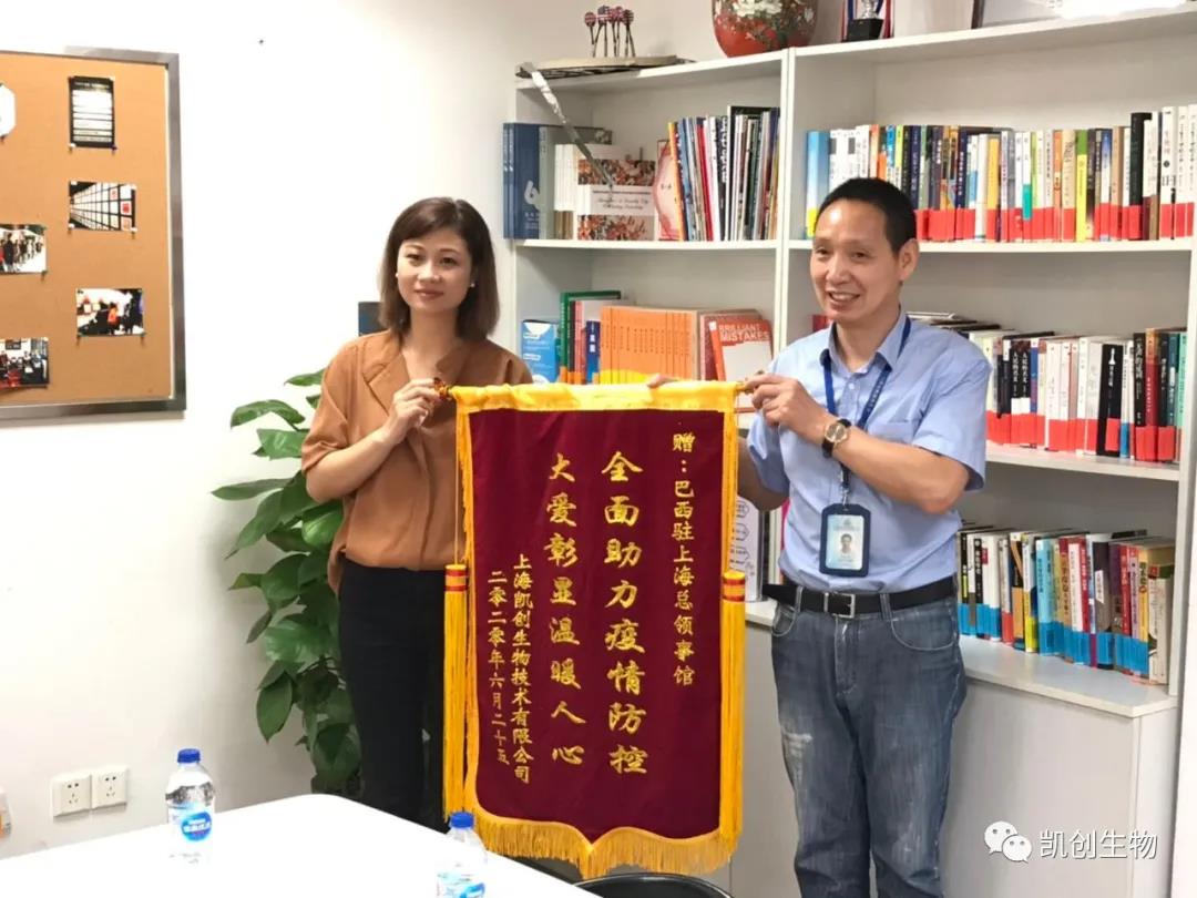 抗擊新冠肺炎疫情——贊巴西駐上?？傤I事館